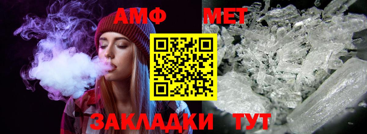 Amphetamine 97% Егорьевск