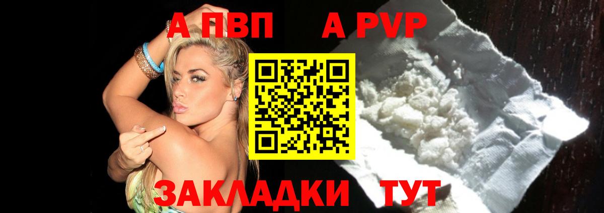 A-PVP СК КРИС Егорьевск