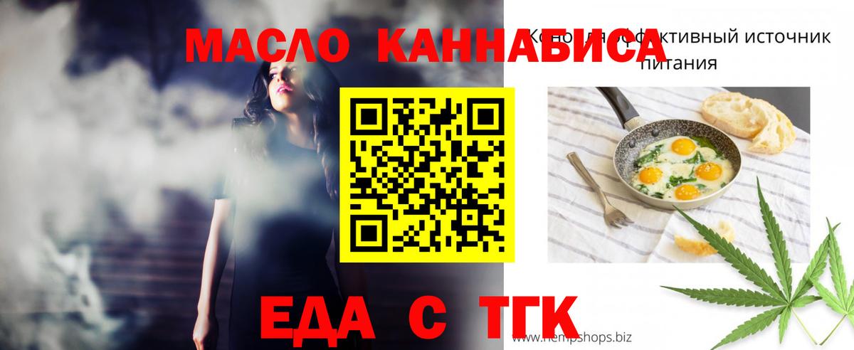 Печенье с ТГК конопля  Вход с VPN  Егорьевск 