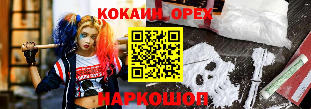 Cocaine  КОКАИН Fish Scale  как найти закладки  Егорьевск  Cocaine Columbia  Вход с VPN 