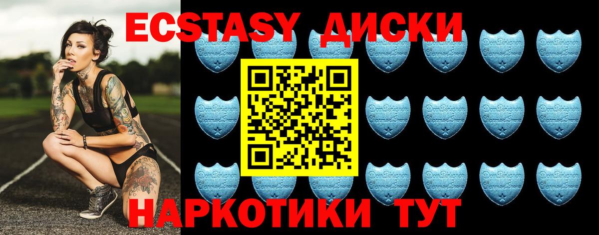 Егорьевск  Ecstasy  Вход с VPN  площадка Telegram  Ecstasy Cube 