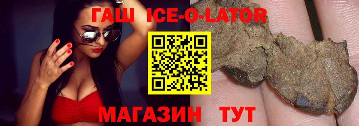 Гашиш Premium  Гашиш убойный  Егорьевск  Вход с VPN 