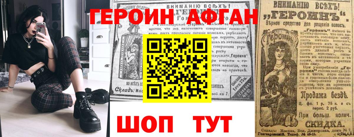 ГЕРОИН  Вход с VPN  Егорьевск  Героин VHQ 