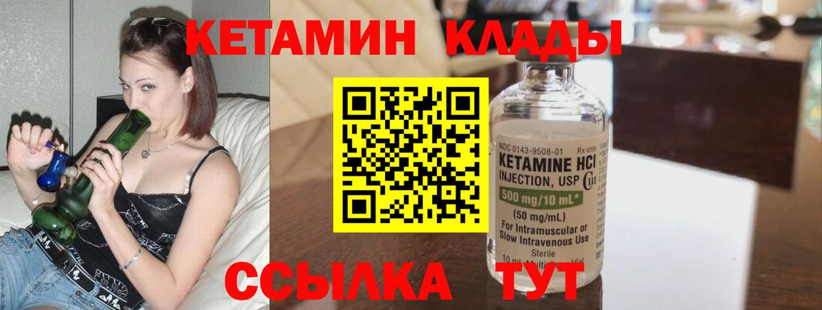 Егорьевск  Кетамин VHQ  Вход с VPN  КЕТАМИН VHQ 
