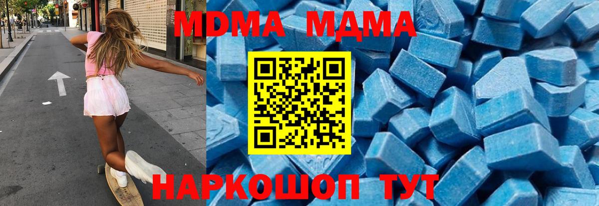 МДМА crystal Егорьевск