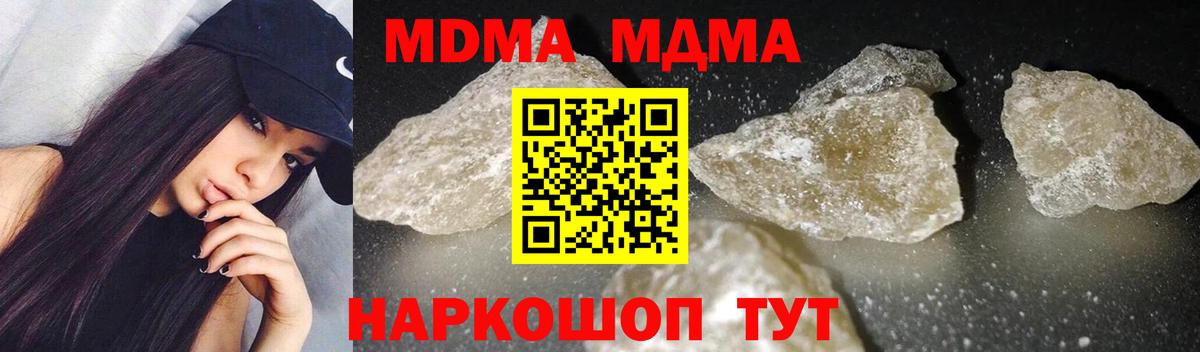 MDMA Molly  МДМА VHQ  MDMA  Вход с VPN  Егорьевск 