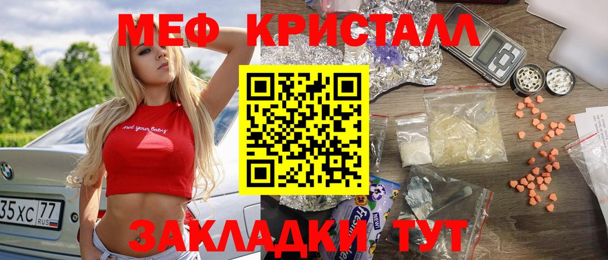 Меф мяу мяу  Мефедрон  Вход с VPN  Егорьевск  Мефедрон mephedrone 