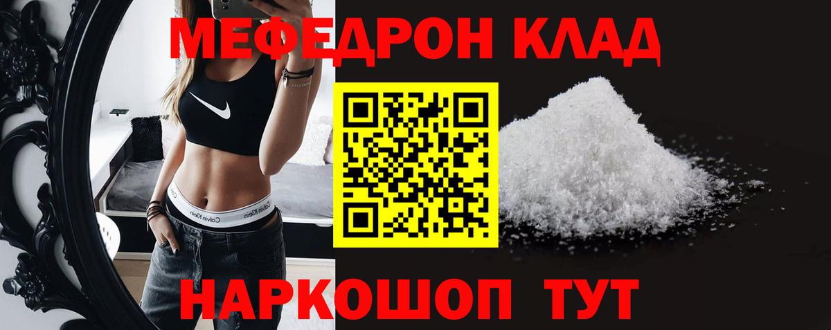 МЕФ мука Егорьевск