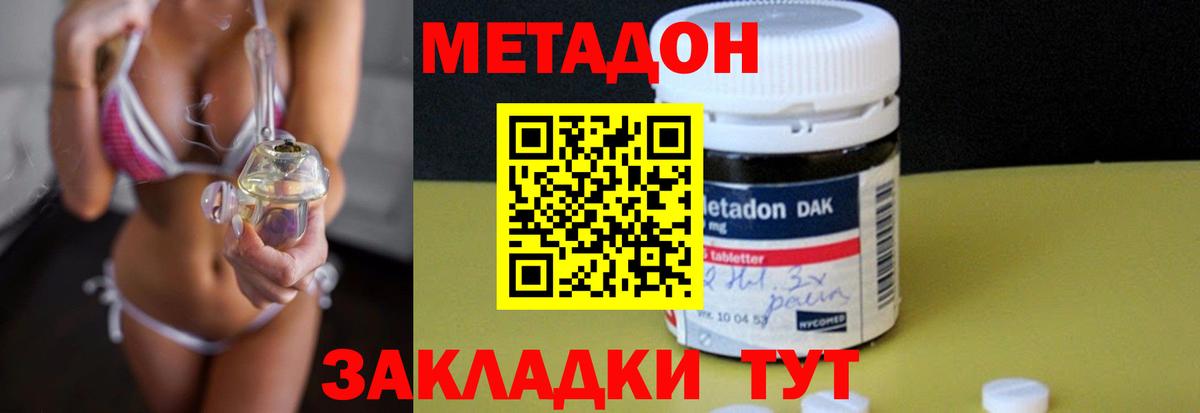 МЕТАДОН VHQ  Вход с VPN  Метадон VHQ  Егорьевск 