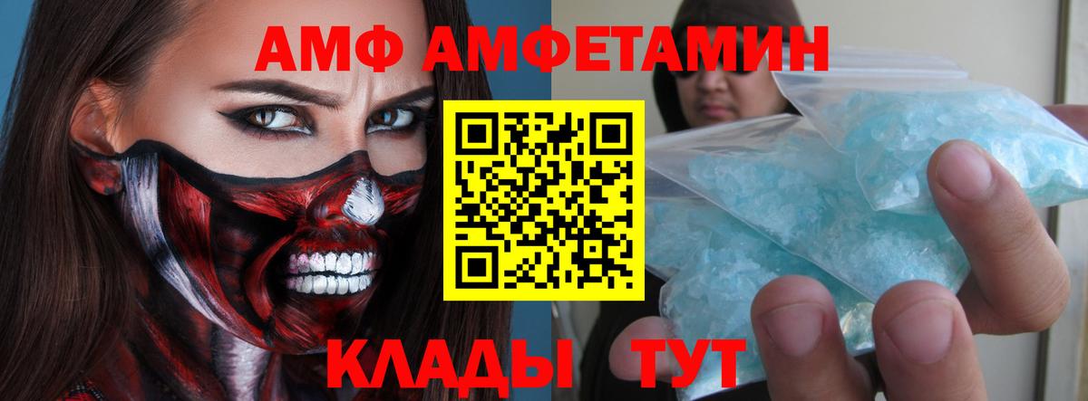 МЕТАМФЕТАМИН кристалл Егорьевск