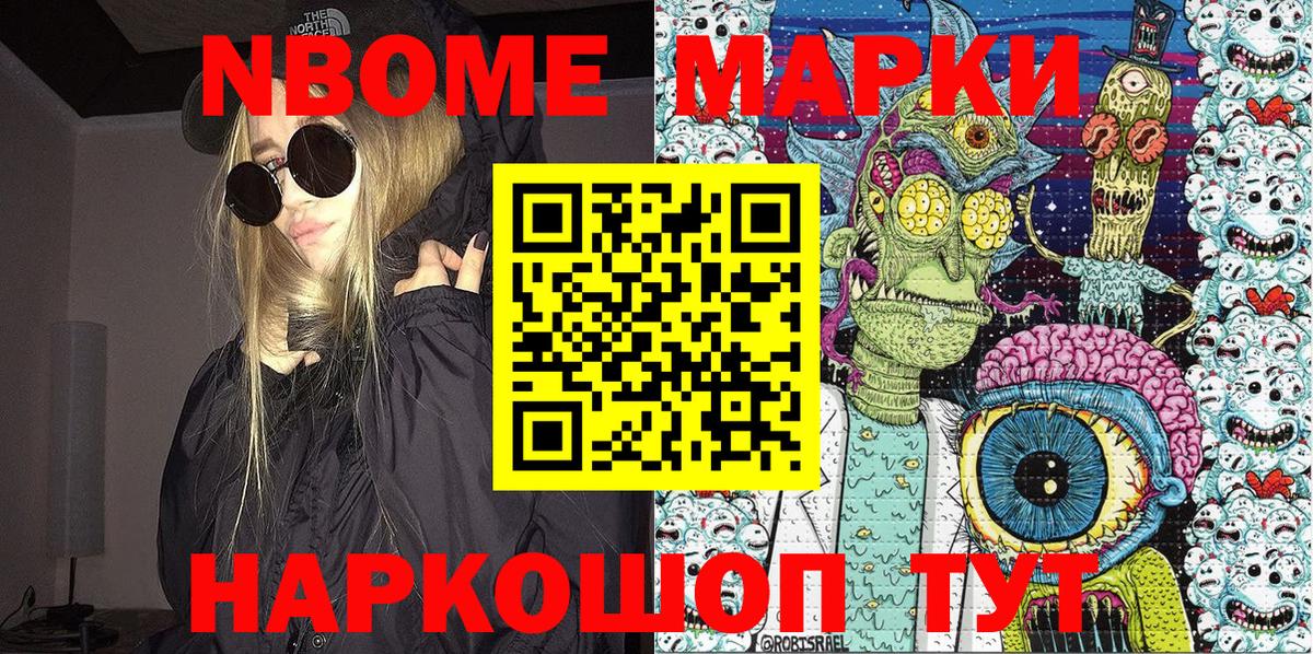 Марки 25I-NBOMe  Марки NBOMe 1,5мг  Вход с VPN  Марки NBOMe 1,5мг  Егорьевск 