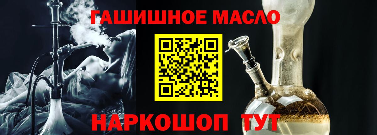 ТГК THC oil Егорьевск
