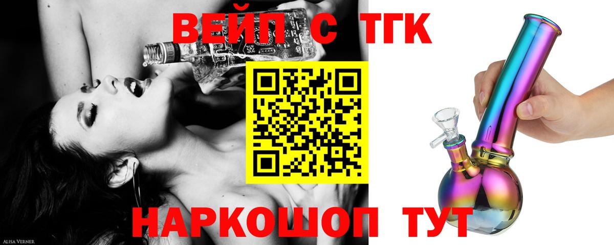 ТГК THC oil  Вход с VPN  Егорьевск 